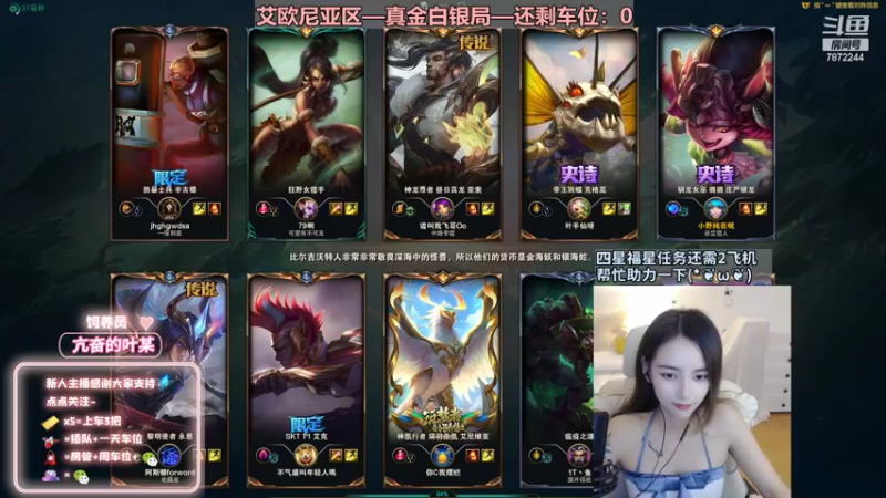 【2022-07-12 18点场】小野纯Quinlivan：艾欧尼亚~全能御姐