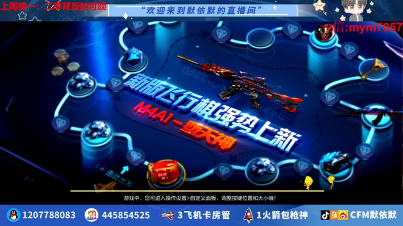 【2022-07-10 16点场】默依默：【冲刺新赛季传奇】