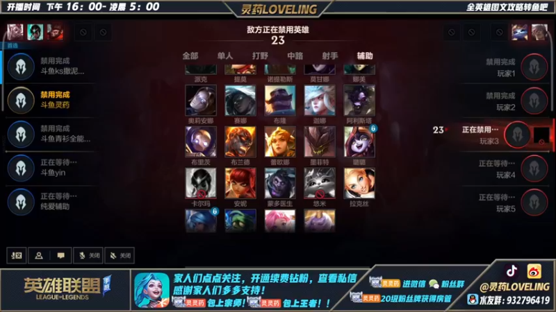 【2022-07-13 17点场】灵药LoveLing：灵药：峡谷之巅前10冲第一！GO