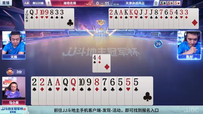 【2022-07-13 04点场】JJ斗地主官方：【预告】7月20日半决赛开启