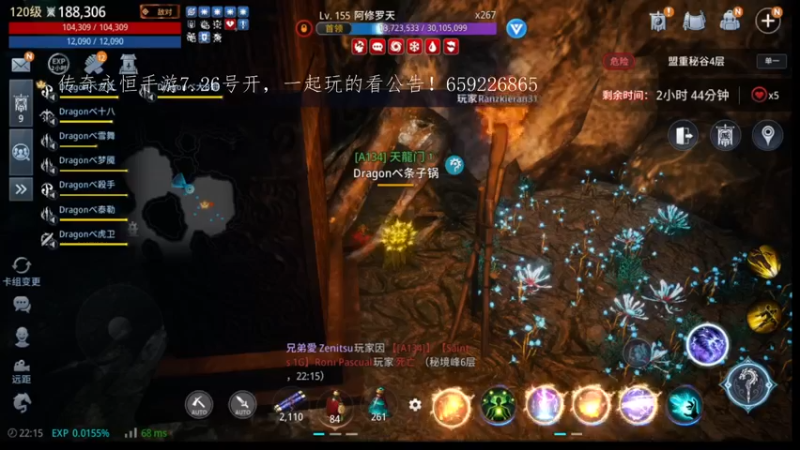 【2022-07-12 22点场】战狼队条子锅锅：mir4国际亚服61区，进攻134区！