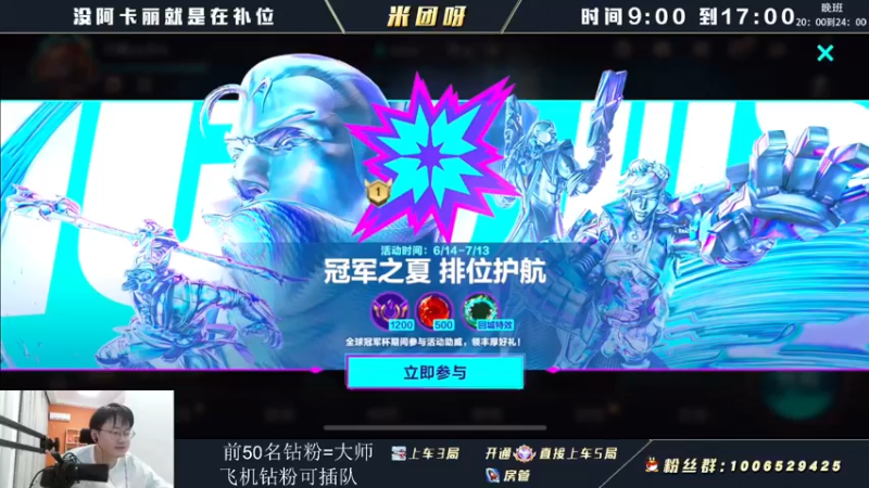 【2022-07-13 18点场】米团呀：ad上单折磨流嗷嗷打