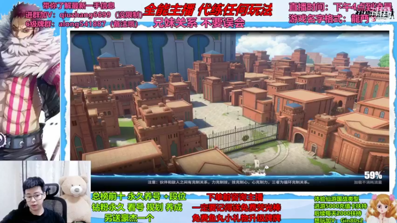 【2022-07-11 16点场】航海王阿龙：有问必答直播间哦