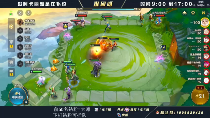 【2022-07-08 13点场】米团呀：中上两路嘎嘎乱杀