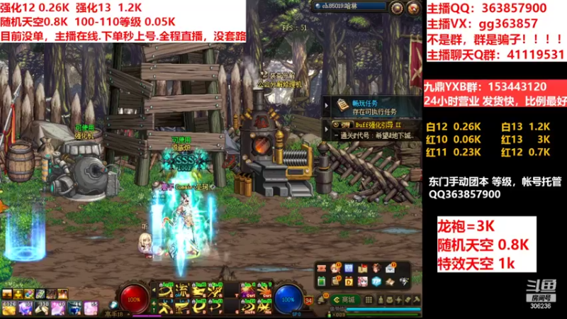 【2022-07-13 13点场】主播东门：东门：强化增幅11 12 13