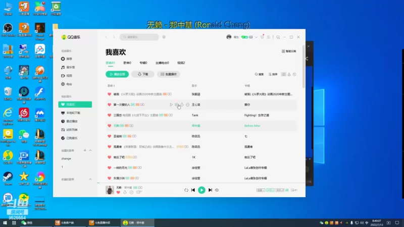 【2022-07-13 08点场】心星丶南生：万场青钢影，最具有观赏性的直播间