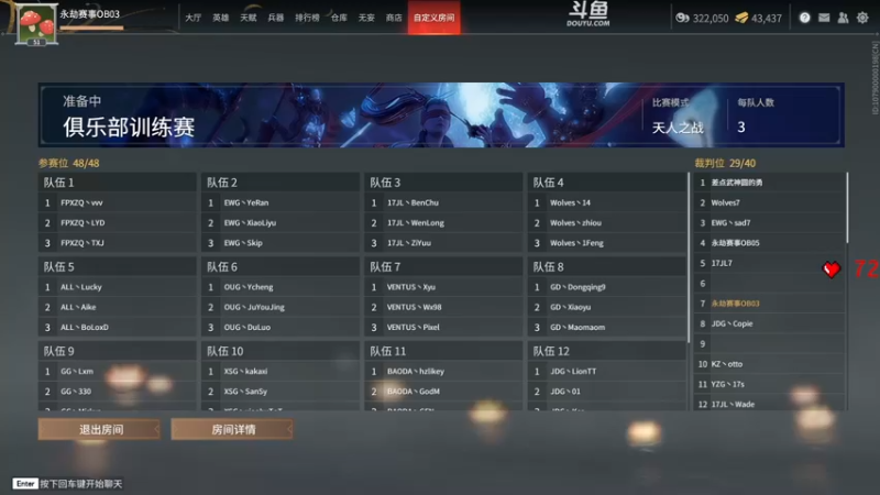 【2022-07-13 15点场】解说嘟师傅：【嘟师傅】联赛训练赛！