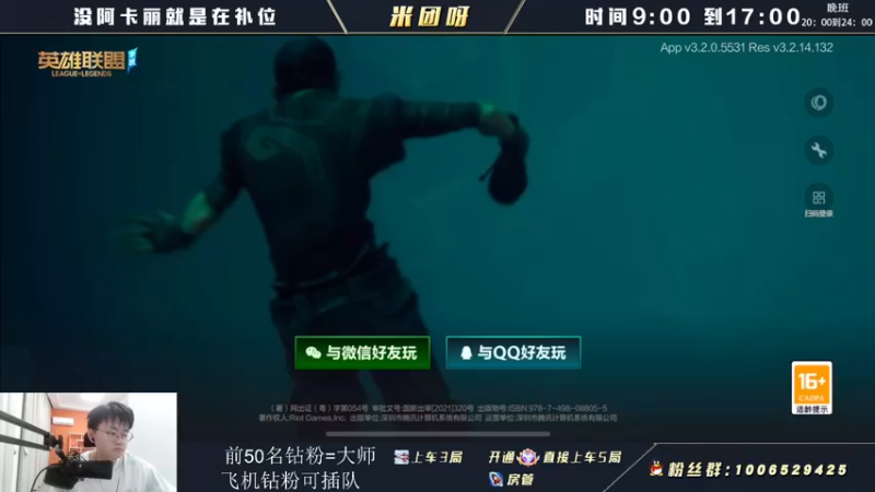 【2022-07-13 06点场】米团呀：上单不灭天使和武器乱杀