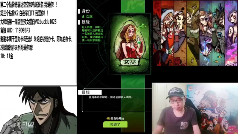 野鹿子女巫不救人反面教材20220712 19点场