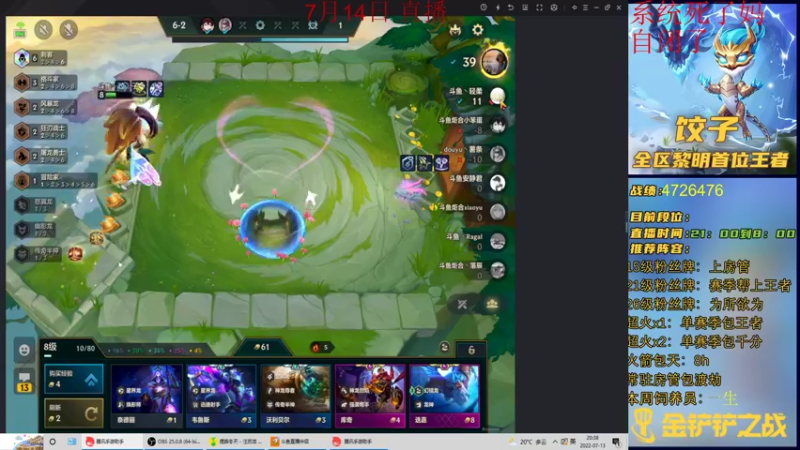 【2022-07-13 20点场】饺灬灬子：从零开始的12天千分小号冲第一！