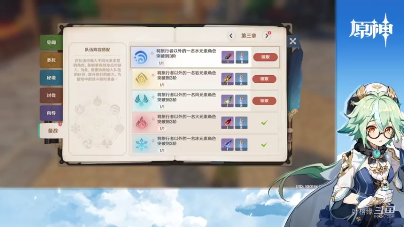 【原神】叶梧缘的精彩时刻 20220713 20点场