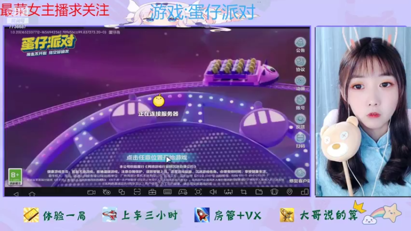 【2022-07-11 22点场】停留在雨中Cium：蛋仔派对来了