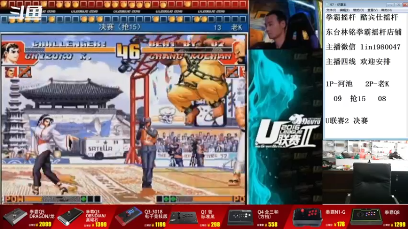 【2022-07-13 11点场】东台林铭：老K VS 黄毅 精彩比赛