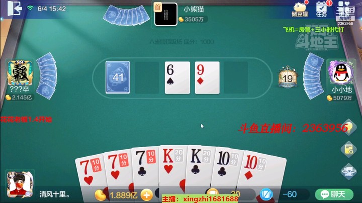 4443八雀牌：这牌想躺着了，不想奋斗了！干7的炸弹！