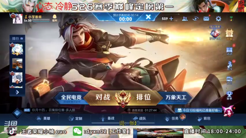 【2022-07-09 23点场】小楠ouo：【小楠】新赛季重回巅峰