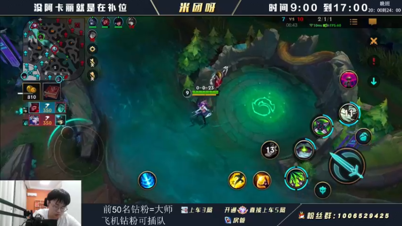 【2022-07-10 14点场】米团呀：ad上路站乱杀
