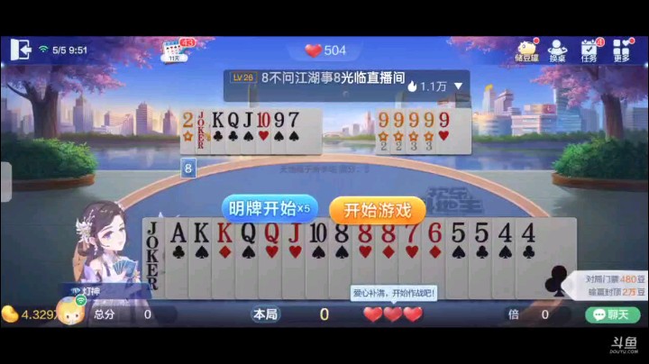 0505特辑，起手三癞子仨7仨9换了一个大王和纯7开叫，结果天降一天补一地，明牌单3开局上家太松顶个10，过A大小王交换拿牌权直接四带二又拿牌权那10五7五K