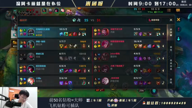 【2022-07-06 15点场】米团呀：中上两路嘎嘎乱杀