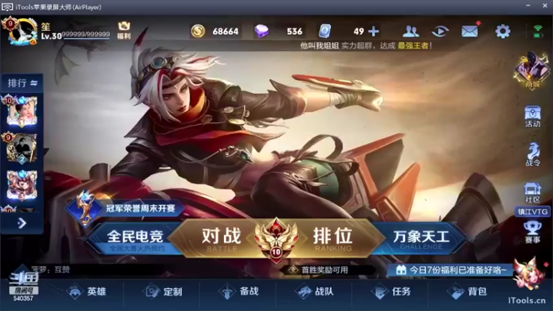 【2022-07-13 09点场】南斗：欢迎来到对抗路，对抗路的神