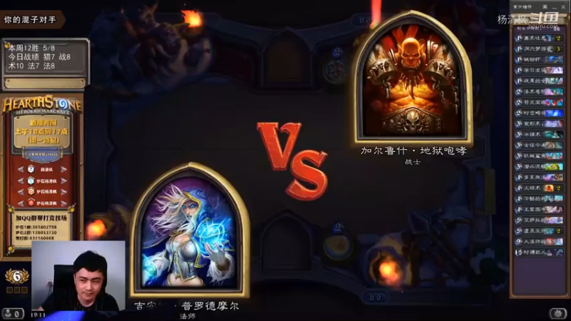 炉石杨清枫每日 ZY-735 竞技场法师 极限苟活走钢丝翻盘