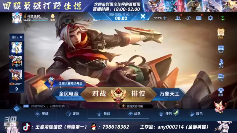 【2022-07-13 16点场】国宝佳悦：重铸露娜荣光 梦回s18