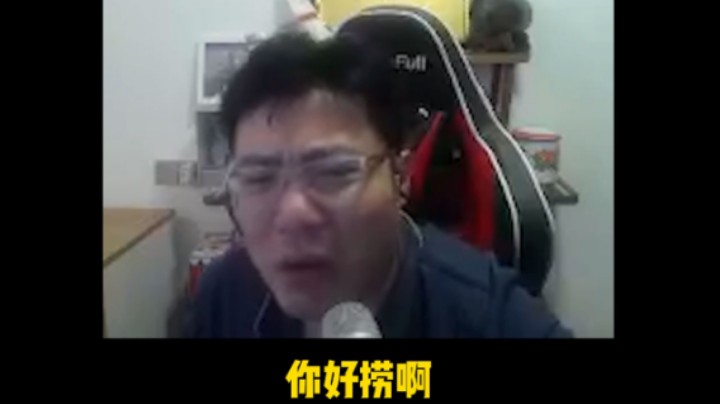 日常大司马：搞不懂你们怎么想的 捞得么淌口水！