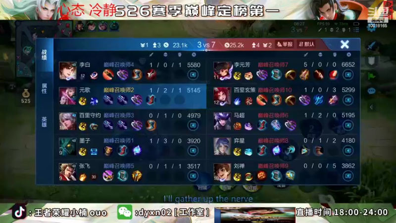 【2022-07-12 23点场】小楠ouo：【小楠】新赛季重回巅峰