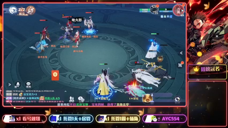 【2022-07-13 12点场】安逸城GG：【梦幻新诛仙】迎来一周年