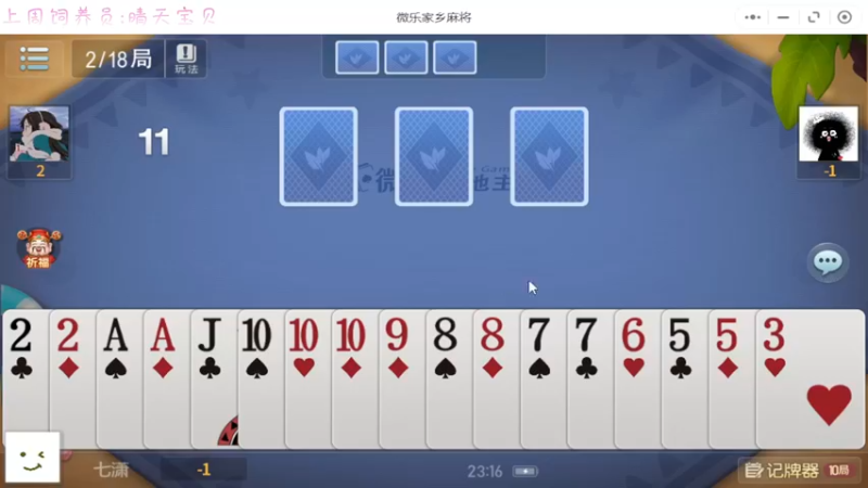 【2022-07-12 23点场】七潇丷：萌新导师，有问必答 4533682