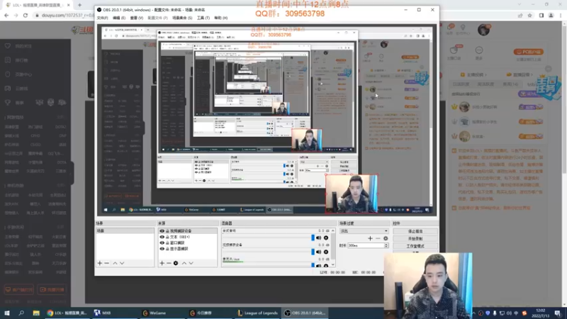 【2022-07-13 12点场】LOL丶摇摆：先攻小鱼人.钻石屠杀教学