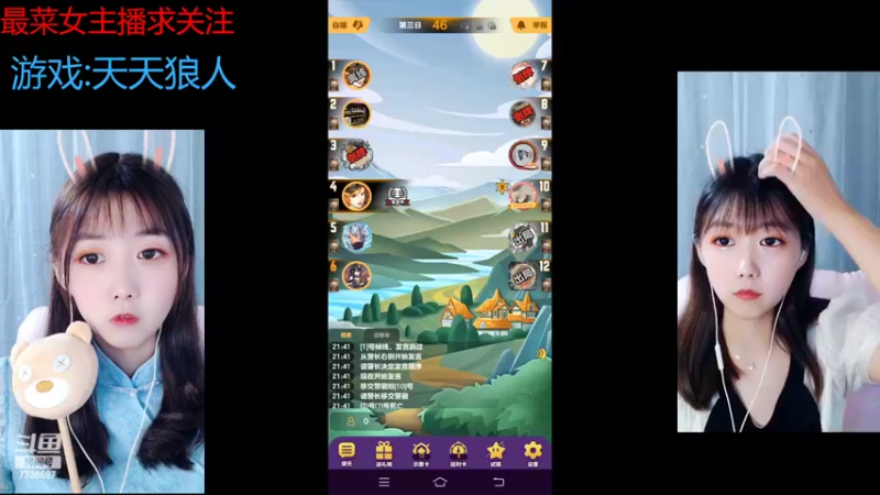 【2022-07-12 21点场】停留在雨中Cium：#天天狼人#来了