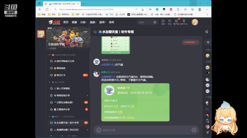 6.30的直播——《引流》