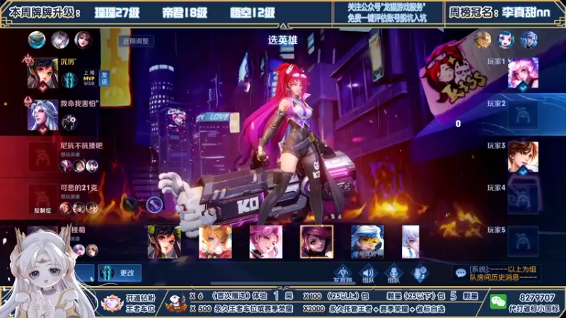 【2022-07-11 22点场】绪伦gg：国服貂蝉双系统24h可上号可跟车