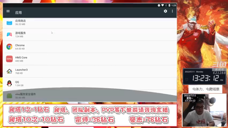 【2022-07-11 13点场】打電動的杰哥：来来来！团本咯！！！