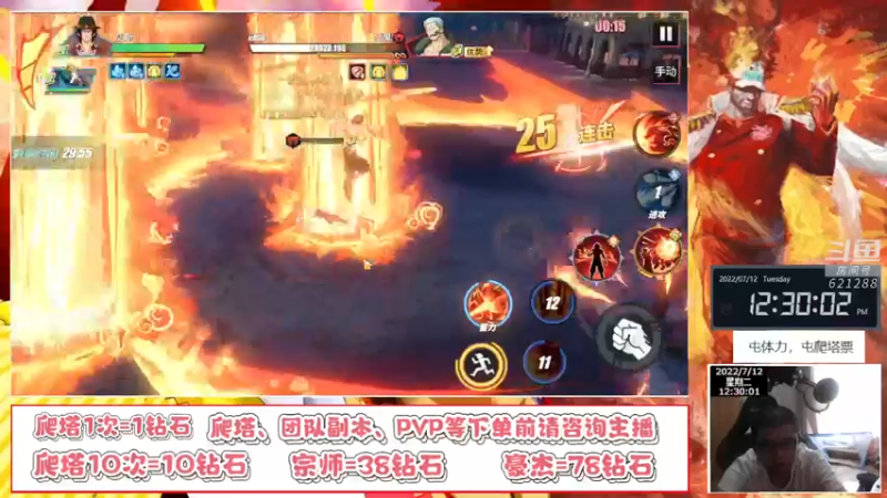 【2022-07-12 12点场】打電動的杰哥：航海王热血航线！