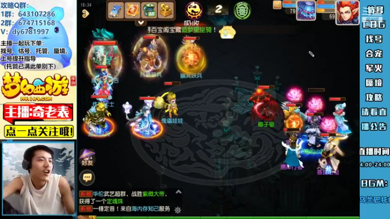 【2022-07-13 18点场】烟鬼奇老表：【问鼎天下】决战李建成！