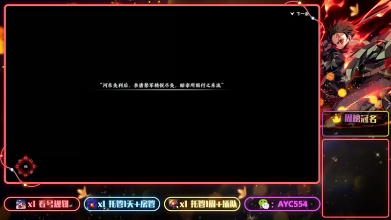 【2022-07-13 18点场】安逸城GG：【不良人3】高自由度武侠动作手游