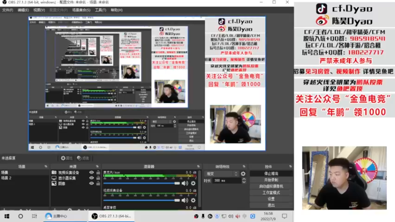 【2022-07-09 16点场】汉宫年鹏Enpi：陪大家看全明星 (恩师必胜)