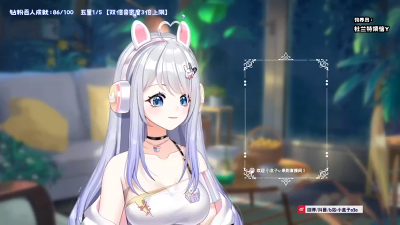 【2022-07-13 18点场】小盒子u：双倍亲密度3倍上限つ♡⊂