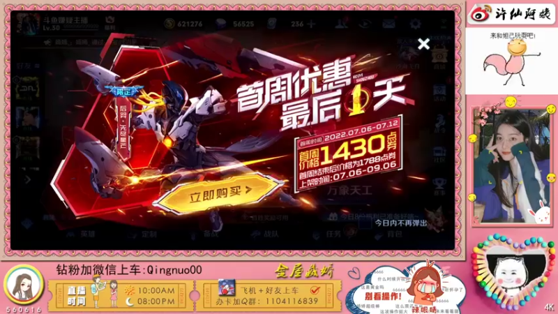 【2022-07-12 21点场】许多晴：重庆：世界第一好心情❤️