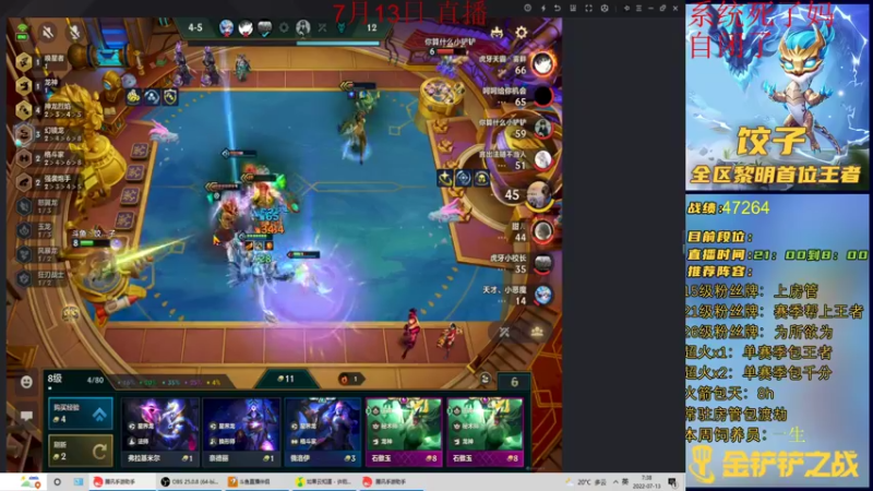 【2022-07-13 07点场】饺灬灬子：从零开始的12天千分小号冲第一！