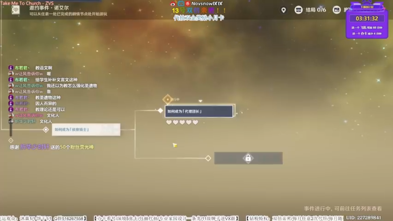 【2022-07-12 21点场】Novsnow仗仗：免费看号/海岛探索100%