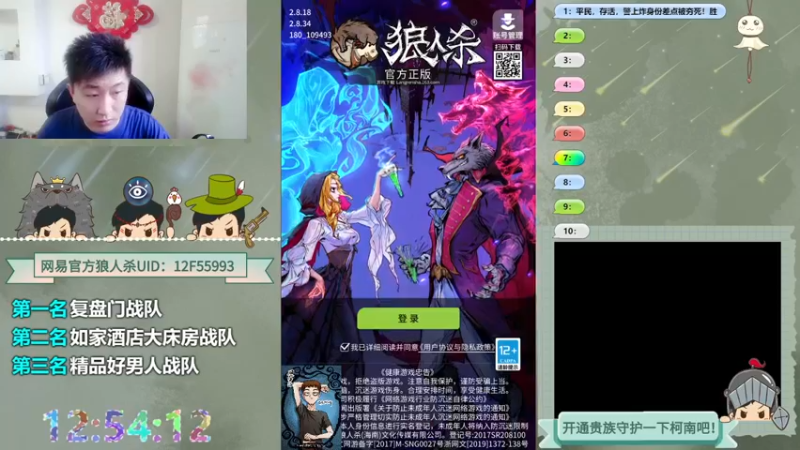 【2022-07-12 12点场】甩手派丨柯南：柯南教狼人杀获胜小技术#官方狼人杀#