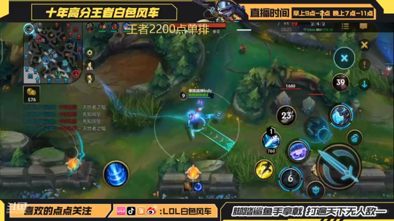 【2022-07-13 10点场】白色风车丶丶丶丶：第一鱼人艾克！端游手游双第一