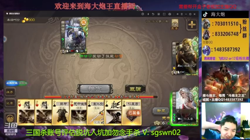 【2022-07-12 20点场】海大炮王o：（直播中）高倍至尊场