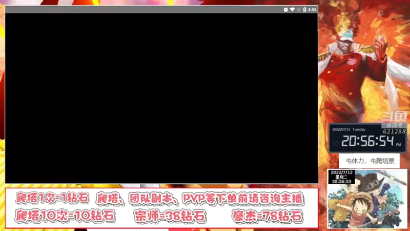 【2022-07-12 20点场】打電動的杰哥：航海王热血航线！