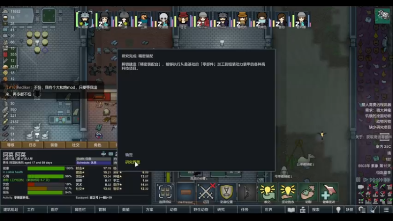 【2022-07-12 19点场】雨龙哉：环世界 很菜很菜