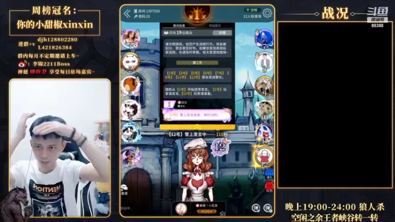 【2022-07-13 18点场】李锦2211：先看比赛，九点军训