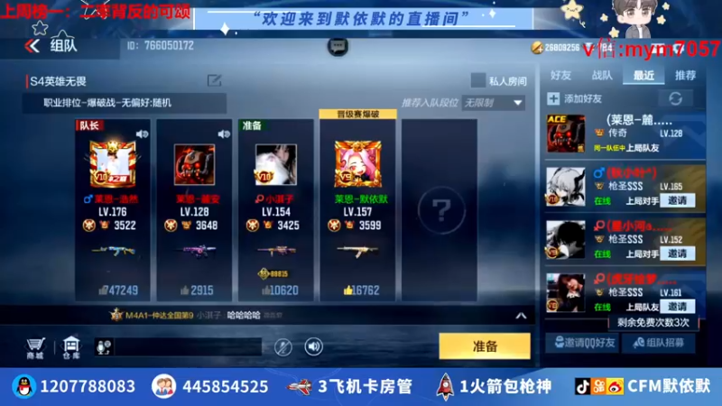 【2022-07-10 20点场】默依默：【冲刺新赛季传奇】