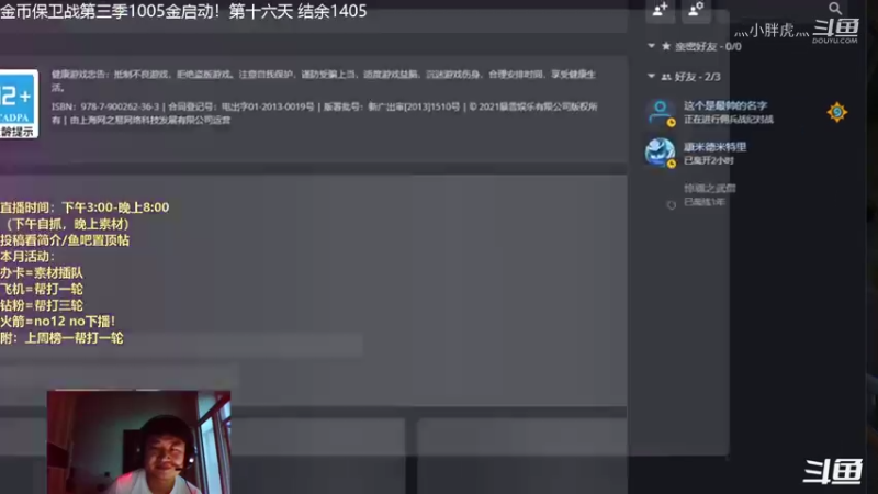 4橙贼8胜（1）